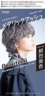 メイクアップカラー「メタリックアッシュ」