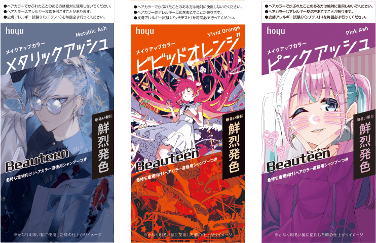 オリジナルパッケージ商品