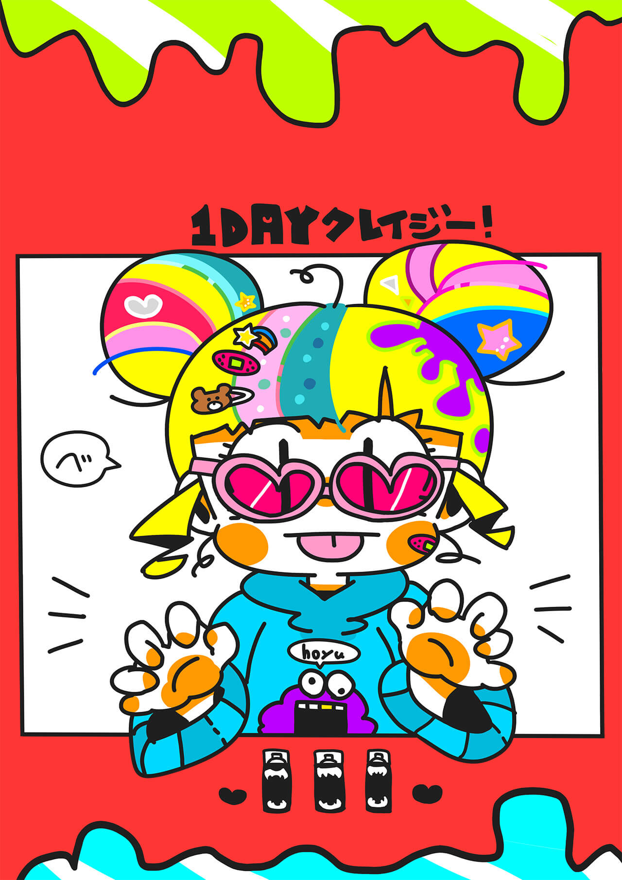 イラスト