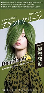 プラントグリーン商品画像
