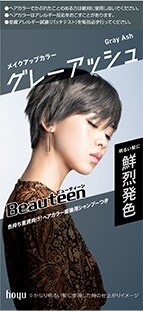 グレーアッシュ商品画像
