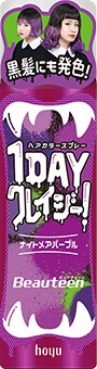 ナイトメアパープル商品画像