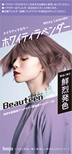 ホワイティラベンダー商品画像