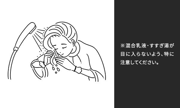 Step6画像