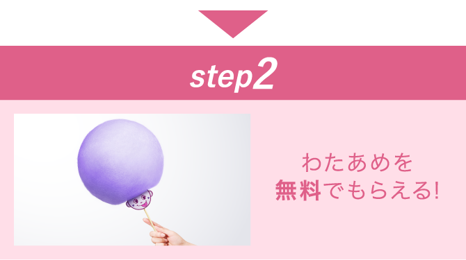 step2