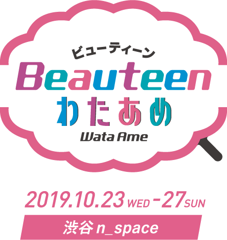 Beauteenわたあめ 2019.10.23WED-27SUN 渋谷n_space