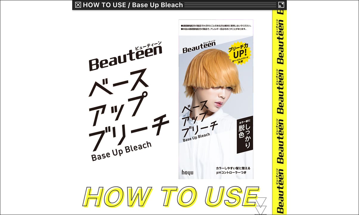 ビューティーン Beauteen ベースアップブリーチ Base Up Bleach HOW TO USE