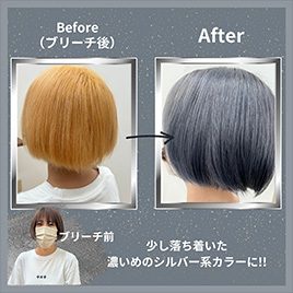 Before（ブリーチ後） After 少し落ち着いた濃いめのシルバー系カラーに！！