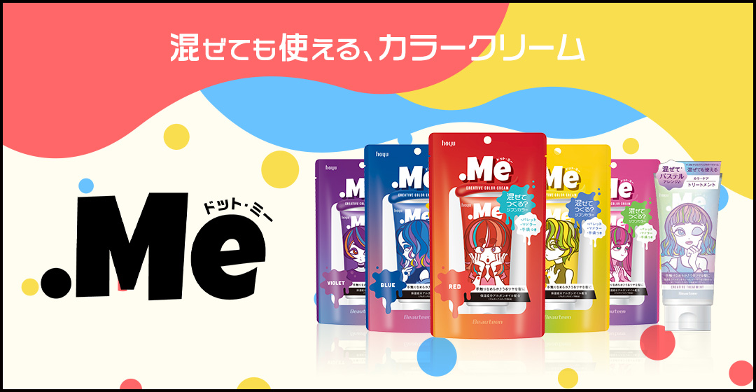 ビューティーン｜ホーユー株式会社