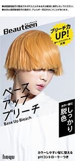 ベースアップブリーチ