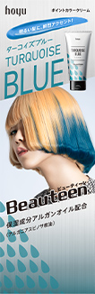 ポイントカラークリーム「ターコイズブルー」