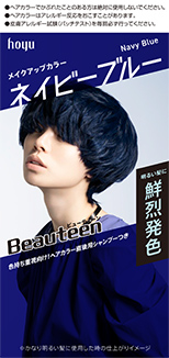 メイクアップカラー「ネイビーブルー」
