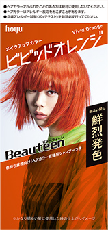 メイクアップカラー「ビビッドオレンジ」