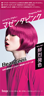 マゼンタピンク商品画像