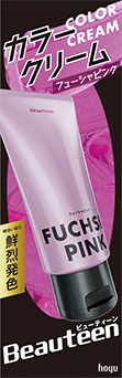 フューシャピンク商品画像
