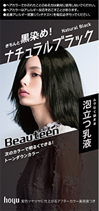 ナチュラルブラック商品画像