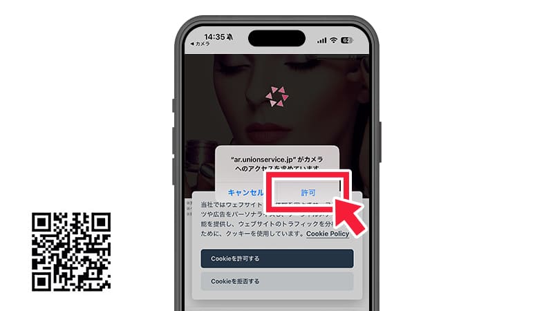 髪色シミュレーションのカメラアクセス許可画面
