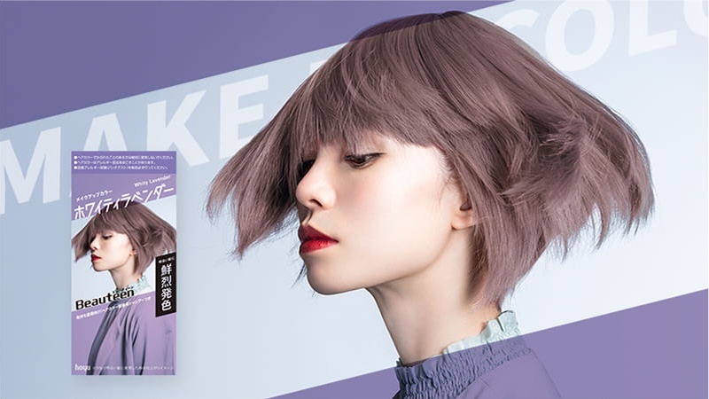 ビューティーンの「メイクアップカラー ホワイティラベンダー」パッケージ。