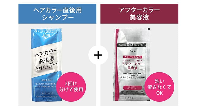 ビューティーン「ヘアカラー直後用シャンプーとアフターカラーケア美容液」パッケージ。