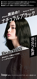 ナチュラルブラック商品画像